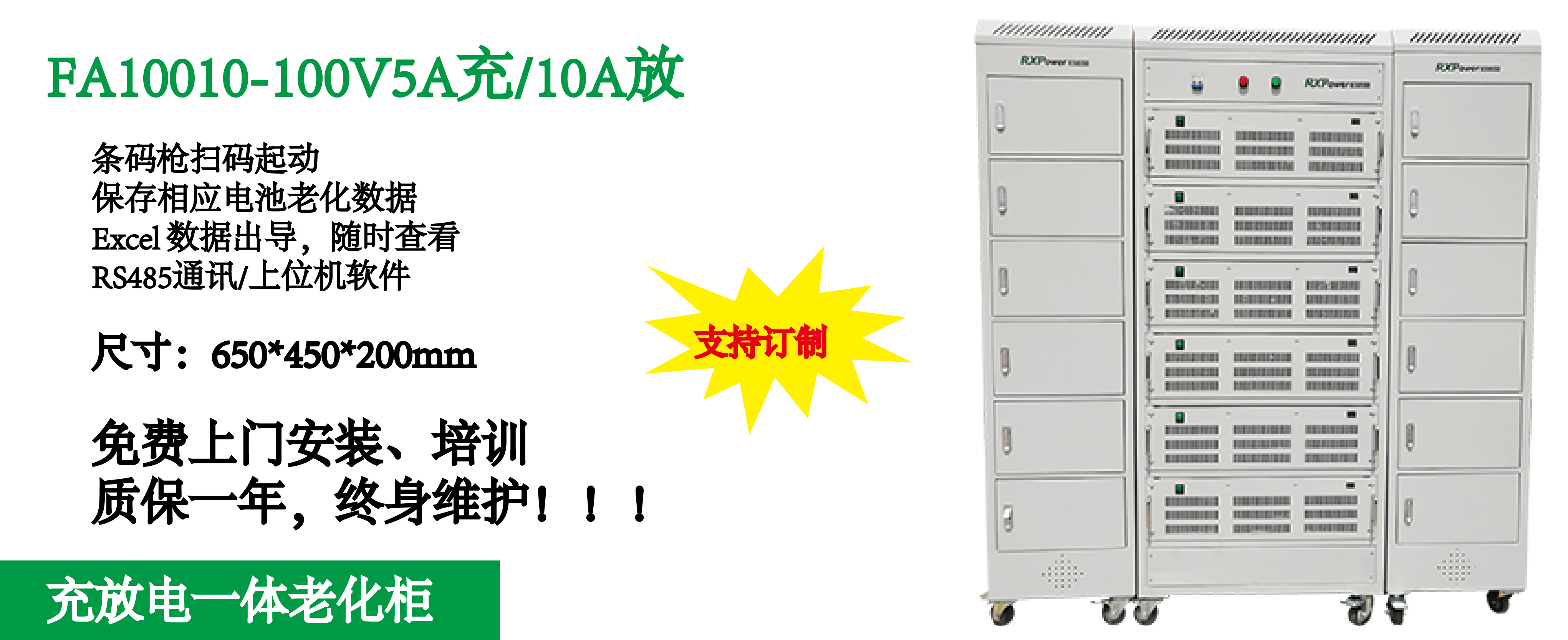 充放電一體老化柜